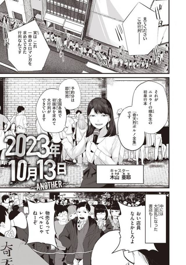 【エロ漫画】2023年10月13日【オリジナル】