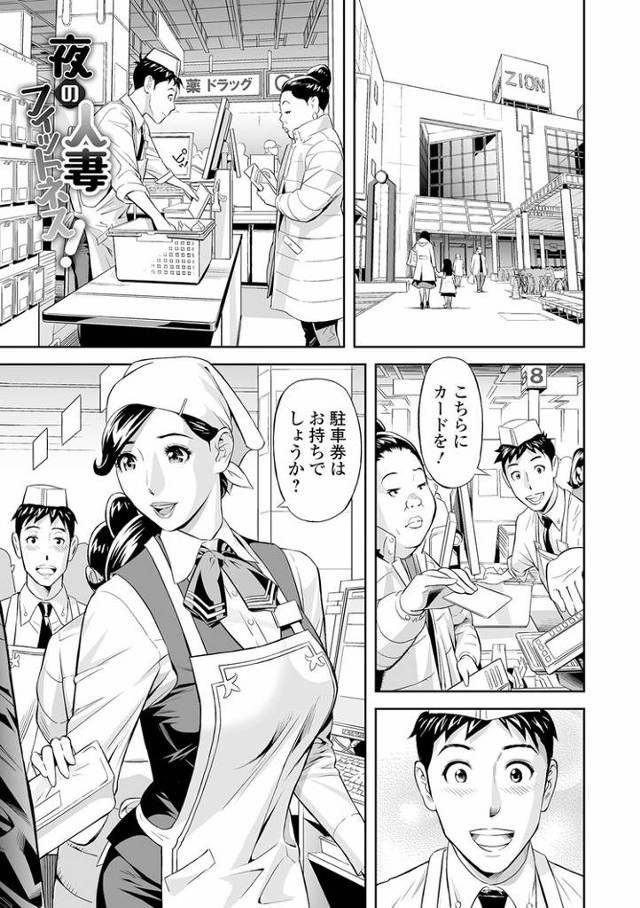 【オリジナル】夜の人妻フィットネス！【商業誌・オリジナルエロ画像】