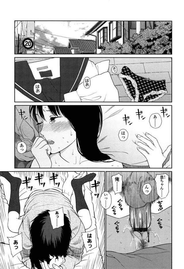 【エロ漫画】GEMINI【オリジナル】