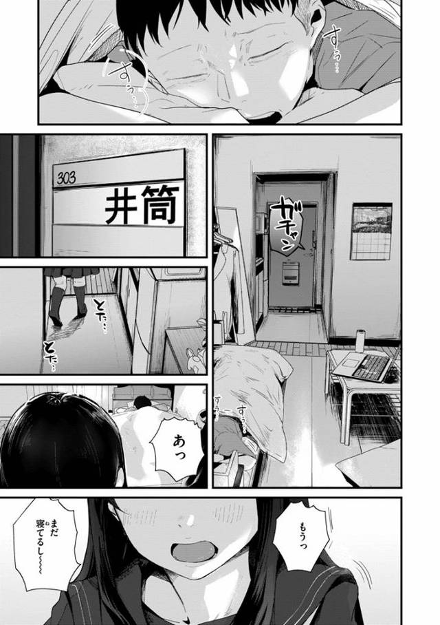 【エロ漫画】来るもの拒まず【オリジナル】