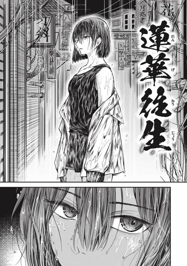 【オリジナル】蓮華往生【商業誌・オリジナルエロ画像】