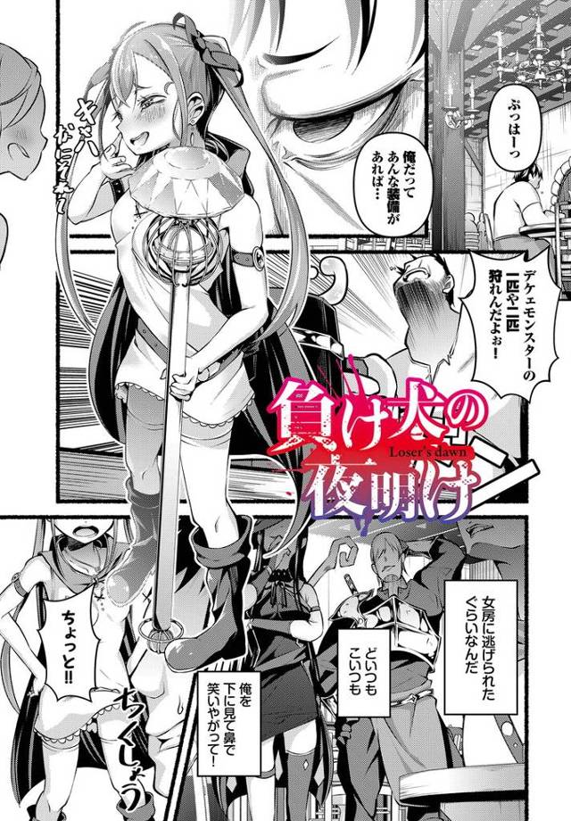 【同人誌】負け犬の夜明け【オリジナル】