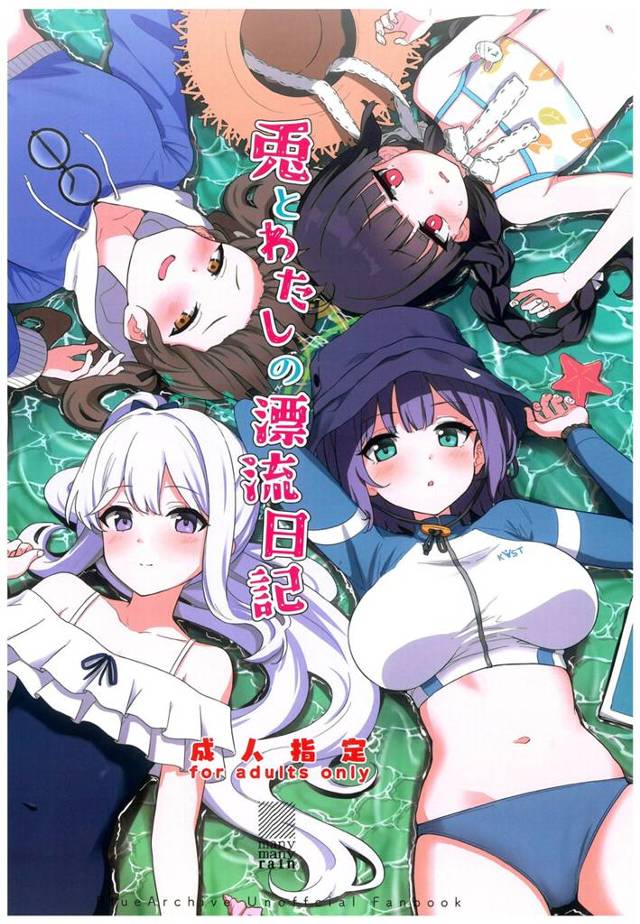 【エロ同人誌・C103】無人島に漂流して催淫効果のあるきのこを食べてしまい、ひたすら生徒たちとハーレム乱交セッ…