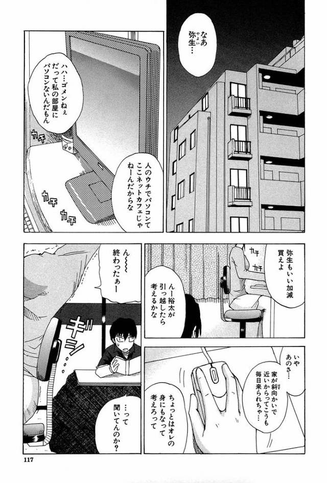 【エロ漫画】ずっとあなたが好きだから【オリジナル】