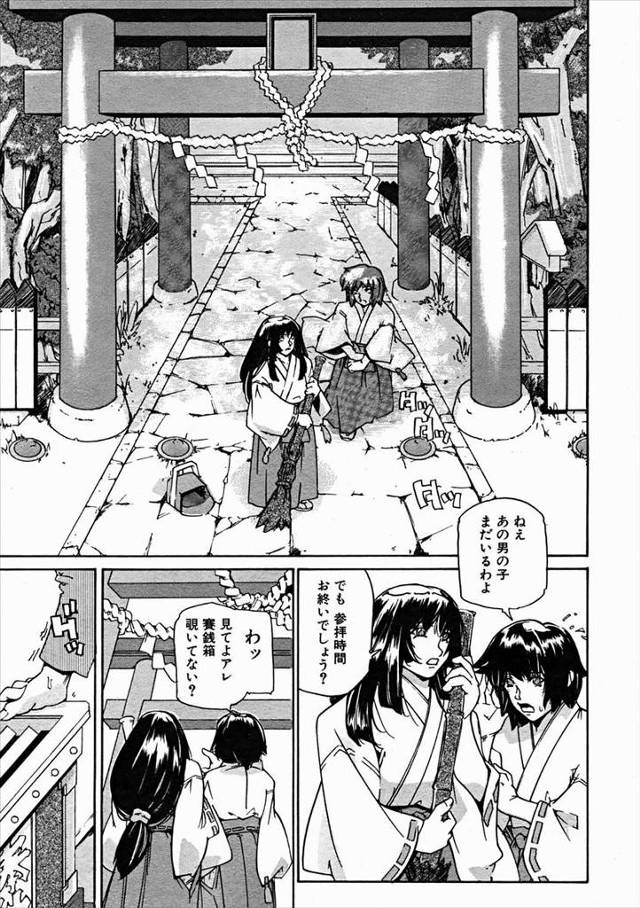 【エロ漫画】いつも参拝にくる少年が元カノに未練タラタラで元気がないので爆乳巫女が筆おろしｗｗパイズリフェラにち…