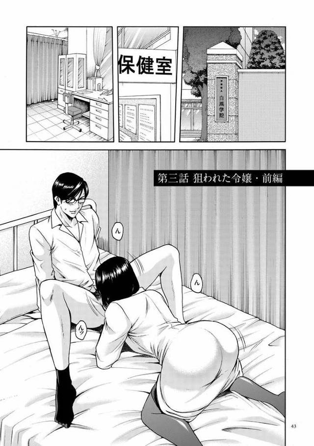 【エロ漫画・エロ同人誌】催眠調教学園3
