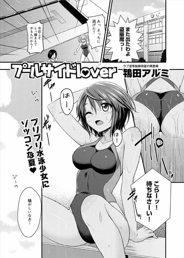 【エロ漫画】盗撮魔である幼馴染のカメラを没収した巨乳美少女JKだが中身を見てみるときれいな自分しか写っていない…
