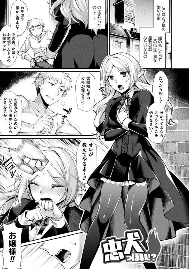 【エロ漫画・エロ同人誌】忠犬っぽい！？