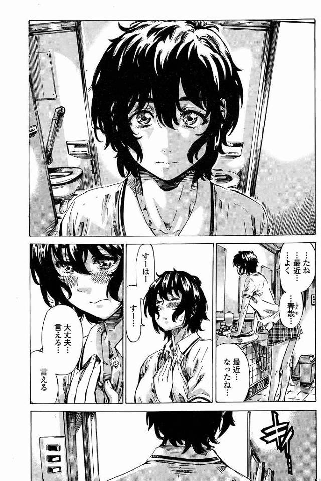 【エロ漫画】幼馴染に今日こそ告白しようとしたJKだが、幼馴染は彼女のような巨乳美少女JKの女の家に行ってしまう…