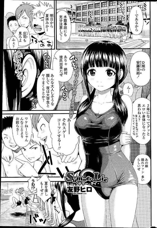 【エロ漫画】日に日にエロくなる爆乳美少女JKを見ていたら本人から女子更衣室に呼び出される！いきなり下着姿になっ…