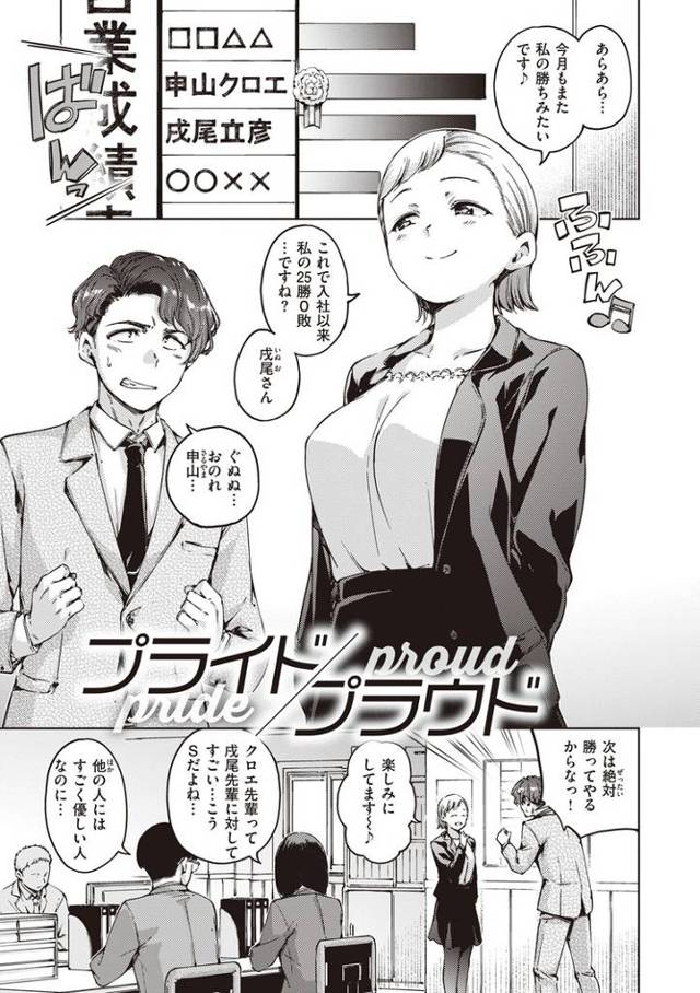 【同人誌】プライドプラウド【オリジナル】