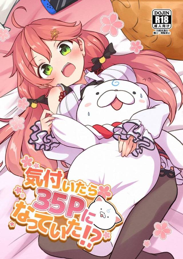 【エロ同人誌・C101】なぜか35Pのぬいぐるみになってしまった男が、オナニーを始めたみこちに勃起すると中出し逆レイ…