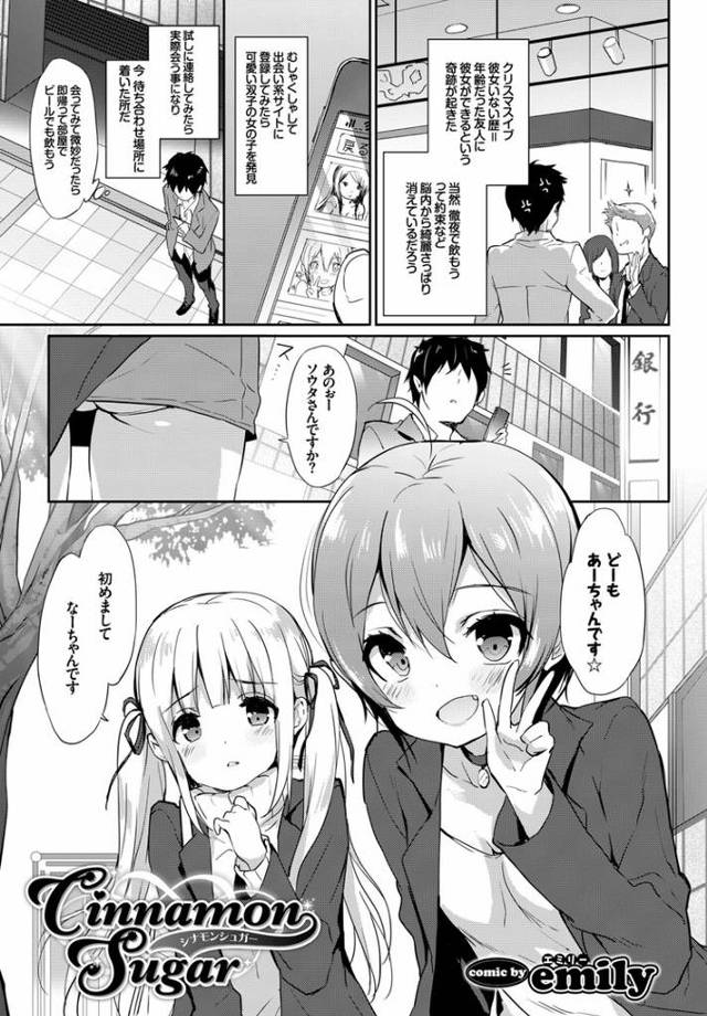【同人誌】CinnamonSugar【オリジナル】