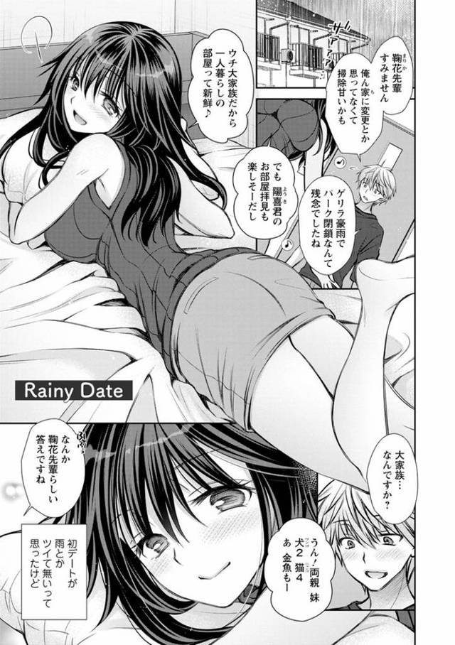【同人誌】Rainy Date【オリジナル】