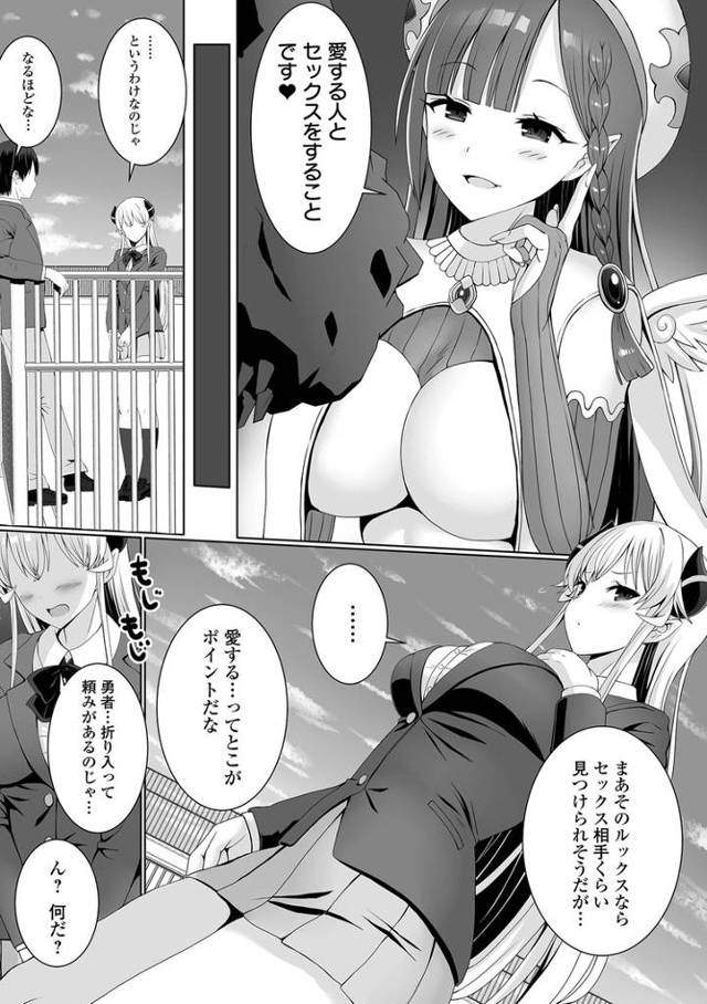 【同人誌】魔王が転生したら美少女だった件【オリジナル】