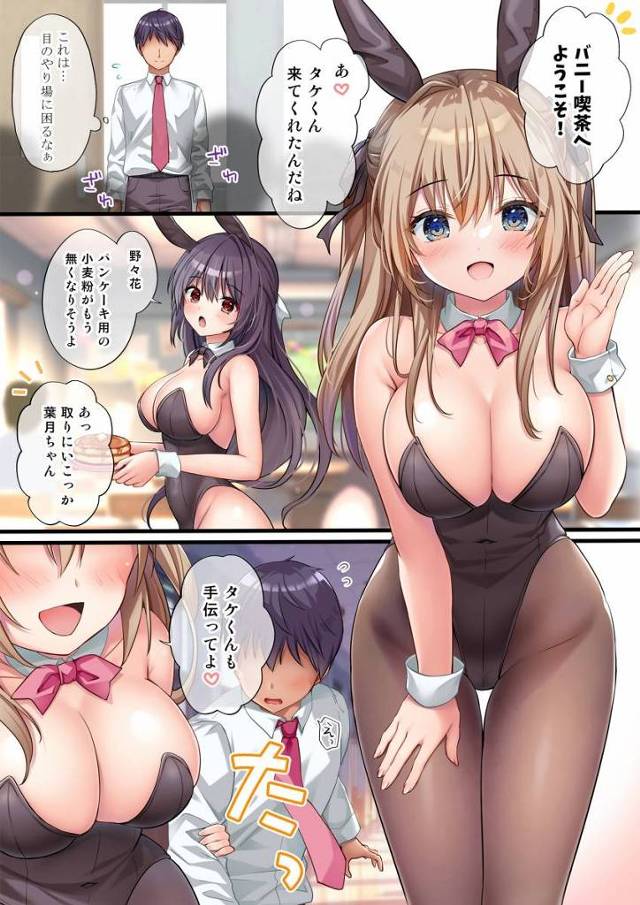 【エロ同人】思ったよりエッチな展開に…！天国だ…！「学園祭中に３Ｐエッチ/バニーガールの巨乳ＪＫ」