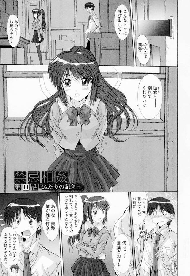 【オリジナル】禁忌相姦11【商業誌・オリジナルエロ画像】