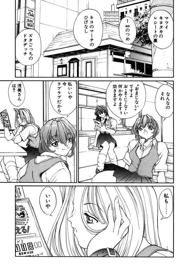 【エロ漫画・エロ同人誌】おまじないパニック