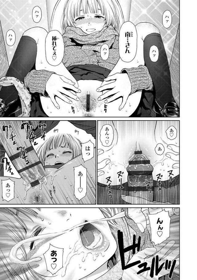 【エロ漫画】あさみ【オリジナル】