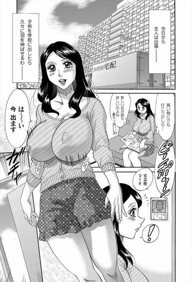 【エロ漫画】旦那のせいで復讐屋が人妻熟女にコスプレ着させて無理やりNTRレイプ！極太チンポを生挿入中出ししてバ…