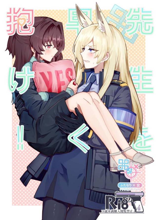 【エロ同人誌・C103】ヘタレすぎて自分から手を出せなかった女先生に逆に積極的に求められ、ついに初体験して激し…