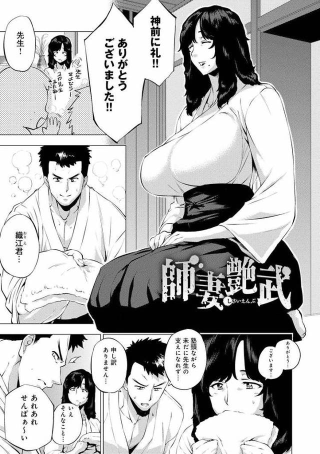 【オリジナル】師妻艶武【商業誌・オリジナルエロ画像】