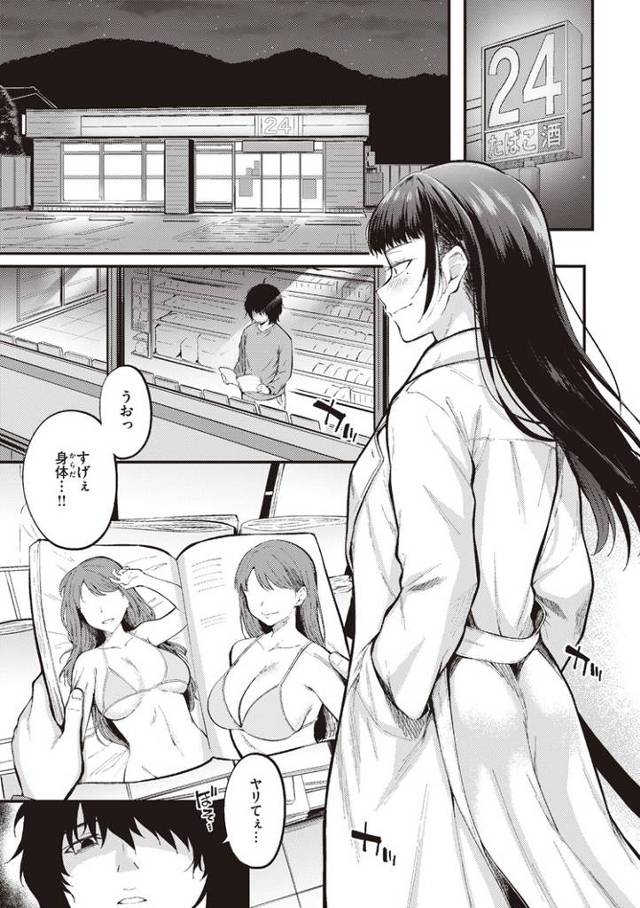 【同人誌】願望【オリジナル】