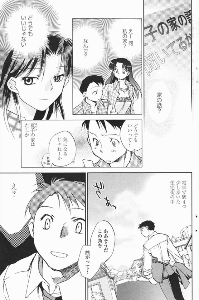【エロ漫画】久々に再会した巨乳幼なじみと昔住んでた家でイチャイチャラブラブに絡みあいながらまんこ壊れちゃいそう…