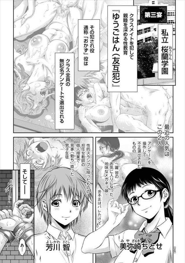 【エロ漫画・エロ同人誌】愉しいゆうごはん3