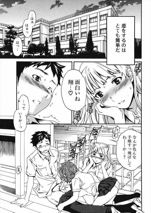 【エロ漫画】彼氏がビッチな友達にフェラにパイズリされてるのを見てまんこ濡らすJK彼女ｗｗ激しい濃厚セックスに友…