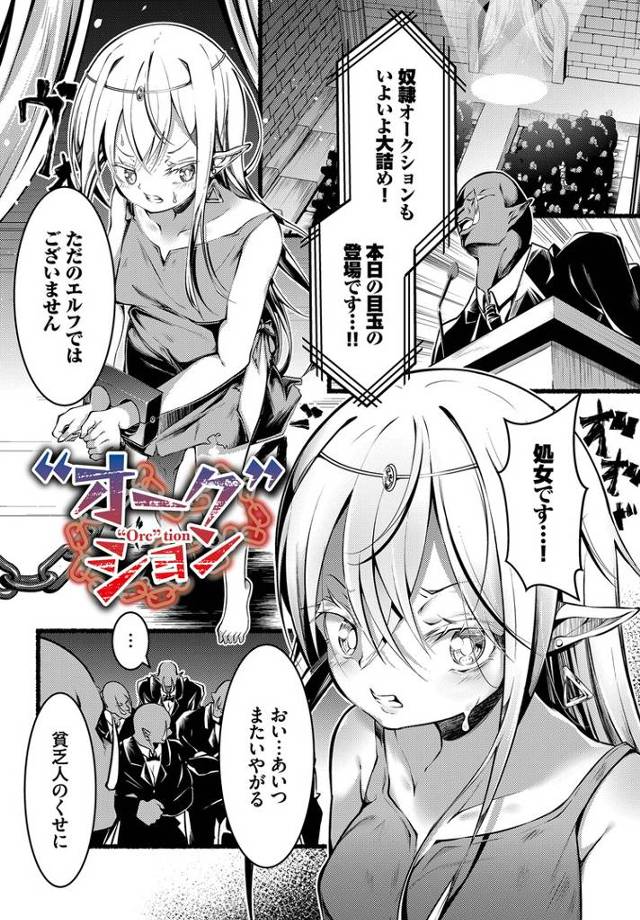 【エロ漫画】オークション【オリジナル】