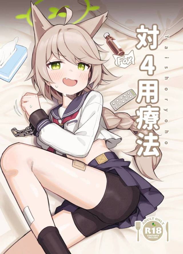 【エロ同人誌・C103】ケモミミ生徒の発情期対策を一任された先生が、巨根ちんぽでオトギの処女を奪い激しく中出し…