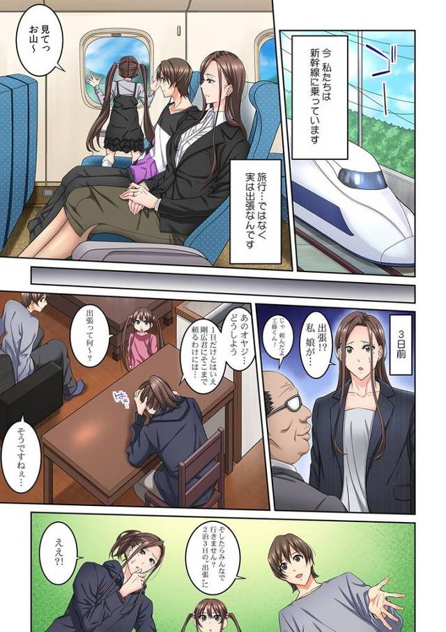 【オリジナル】隣の人妻に不倫挿入3【商業誌・オリジナルエロ画像】