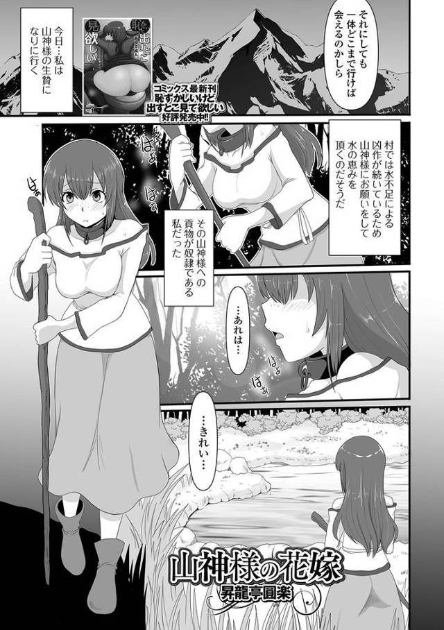 【オリジナル】山上様の花嫁【商業誌・オリジナルエロ画像】