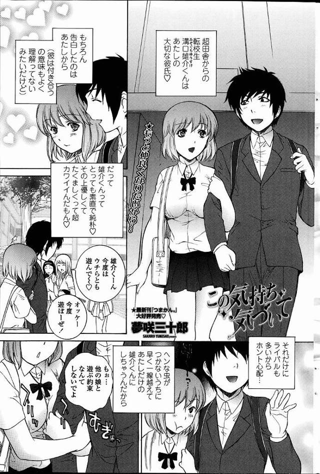 【エロ漫画】鈍感すぎて無防備な男子に告白したJKが仮病で彼の目の前でおっぱい丸出しにして誘惑し生挿入中出しイチ…