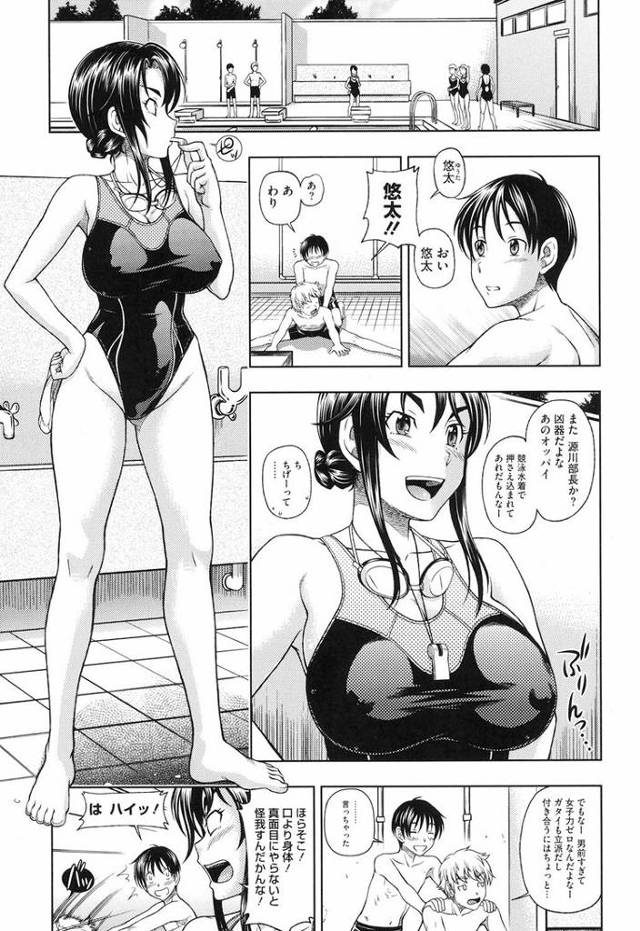 【オリジナル】やわらかプールサイド【商業誌・オリジナルエロ画像】