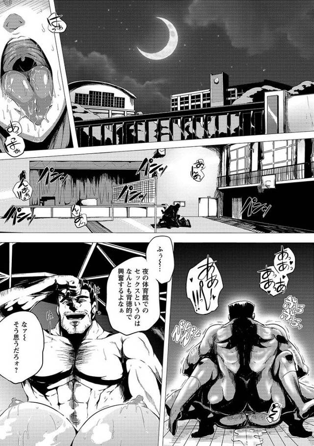 【エロ漫画・エロ同人誌】野獣教師