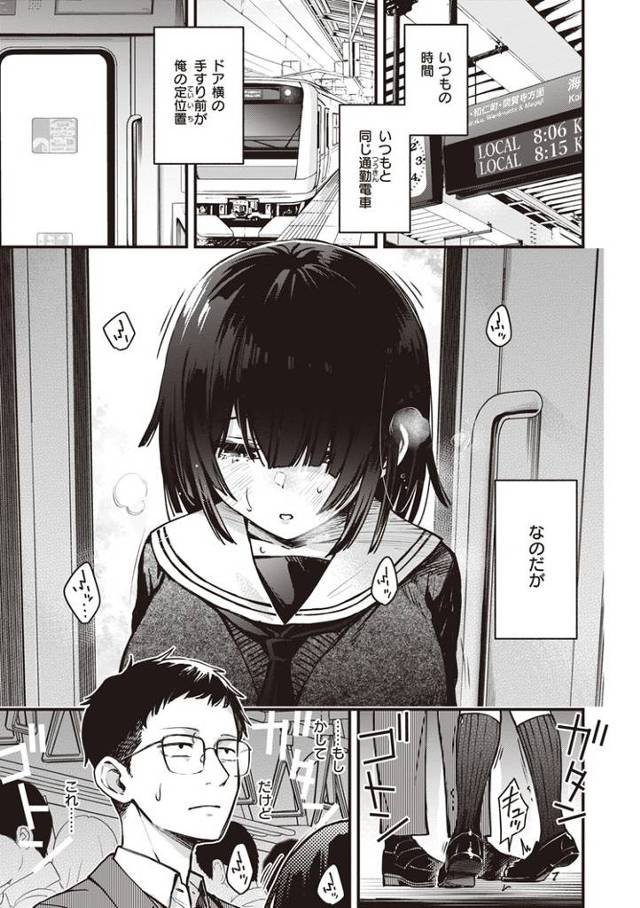 【オリジナル】定位置【商業誌・オリジナルエロ画像】