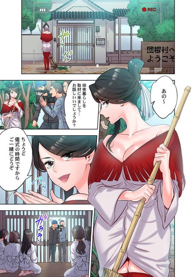 【エロ漫画】今日も村にはセックス開始のサイレンが鳴る【オリジナル】