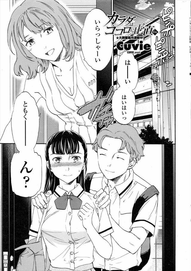 【エロ漫画】初セックスの後に彼の叔母さんの家に連れられたJK！淫乱ビッチの叔母さんにもっと快楽教えてもらうため…