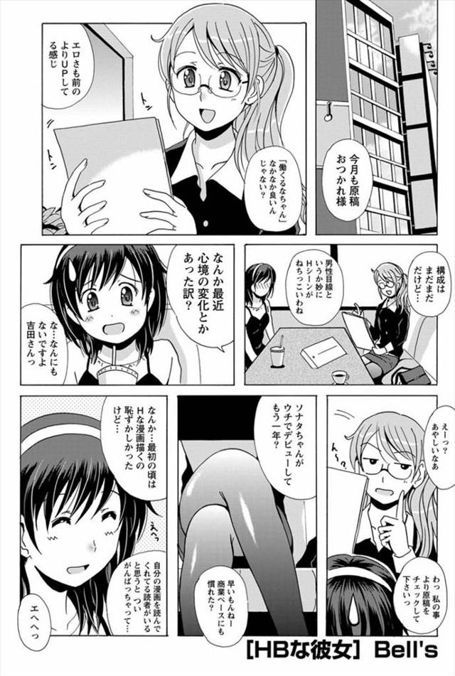 【エロ漫画】駆け出しの巨乳美少女エロ漫画家のアシスタントの童貞男と初体験セックスしてから会うたびに求めあってフ…
