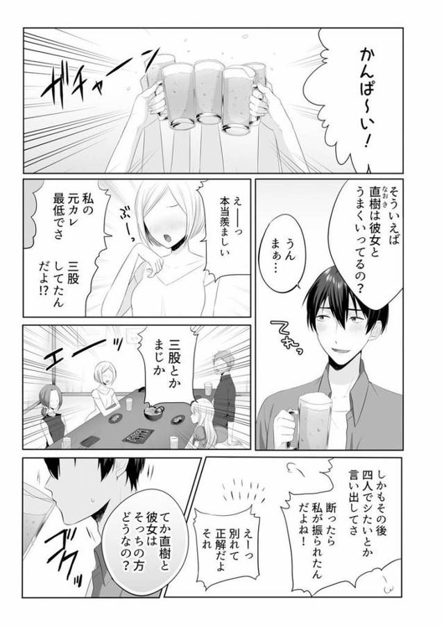 【エロ漫画】家出中のギャル拾ったら彼女のお姉ちゃんだった件【オリジナル】