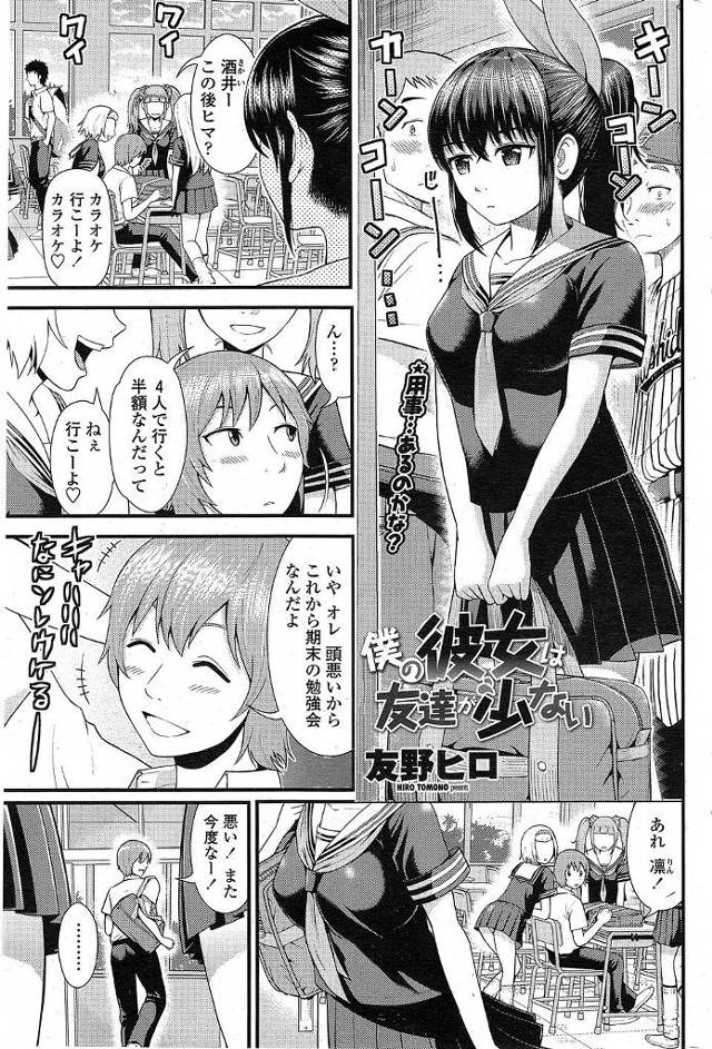 【エロ漫画】黒髪美人JKの彼女と勉強会をしても巨乳おっぱいに夢中で勉強が出来ない！おっぱいを触らせてと言うとO…