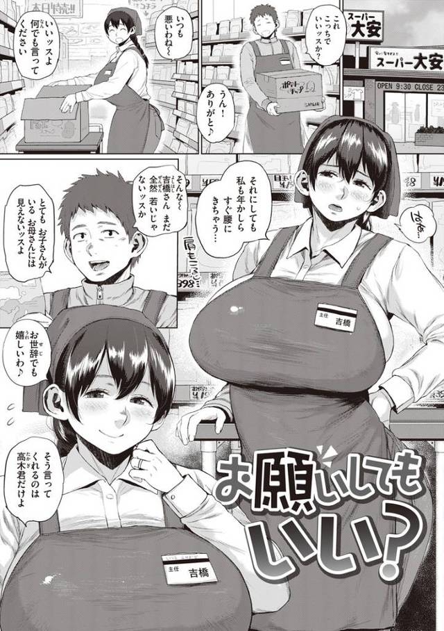 【同人誌】お願いしてもいい？【オリジナル】