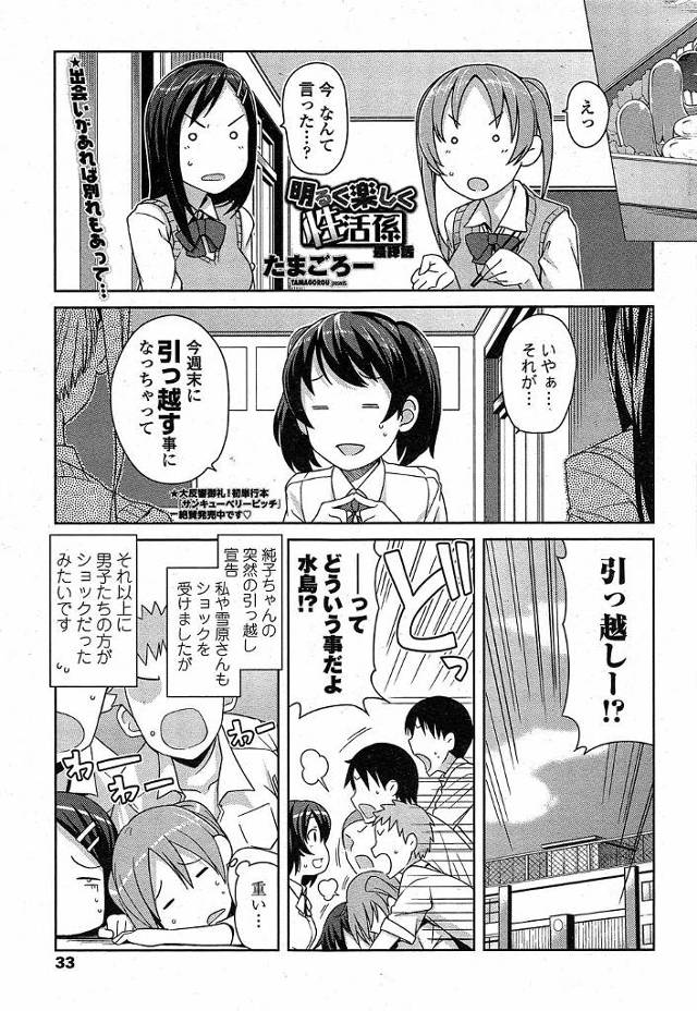 【エロ漫画】男子から人気が高い巨乳美少女JKが引っ越すことになってハメ撮りセックスを開始！なぜか関係無い美人J…