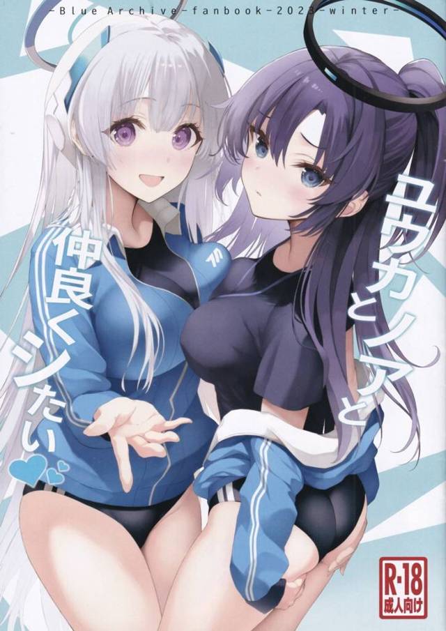 【エロ同人誌・C103】日頃頑張っている先生にWフェラから3Pセックスでご奉仕するユウカとノア！【ブルーアーカ…