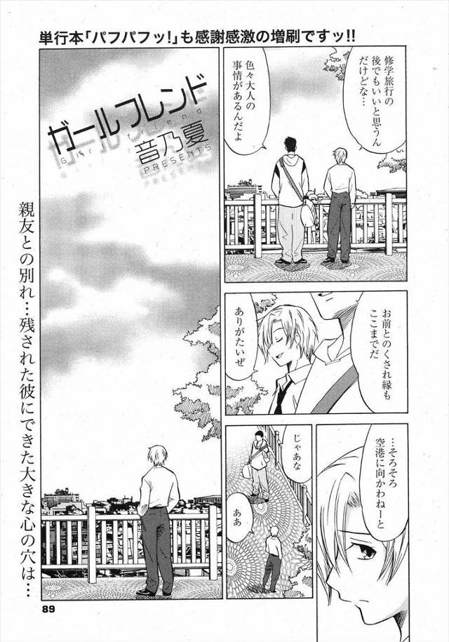 【エロ漫画】女装した彼氏と露天風呂の岩場に隠れてセックスｗｗ巨乳彼女のまんこクンニして彼氏にパイズリフェラに中…