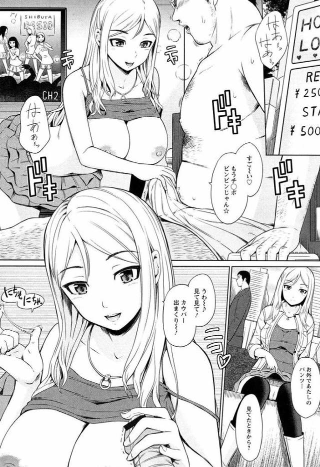 【エロ漫画・エロ同人誌】拘束種付けラブホテル