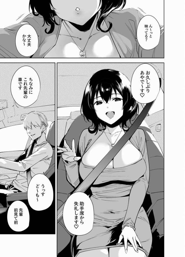 【エロ同人】家族や友達には言えないじゃないですか…本当はこの旅行が思いっきりハメ撮り配信する為だけのドスケベセックス旅行だなんて…♡「生配信中出しセックス/エロ配信者のデカパイ女子大生」