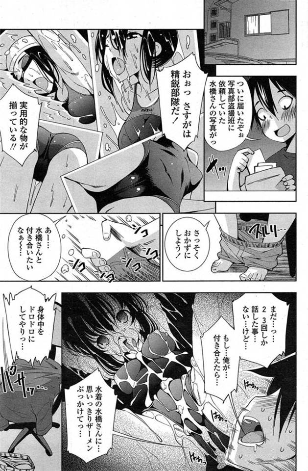 【エロ漫画】妹と好きな巨乳美少女JKとの間でテレポートを出来るようになった男がHなことをして焦らしながら美少女…